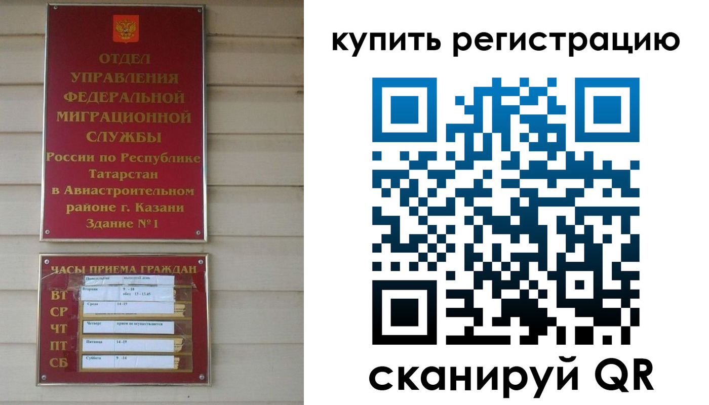 прописка для кредита в Мелеузе