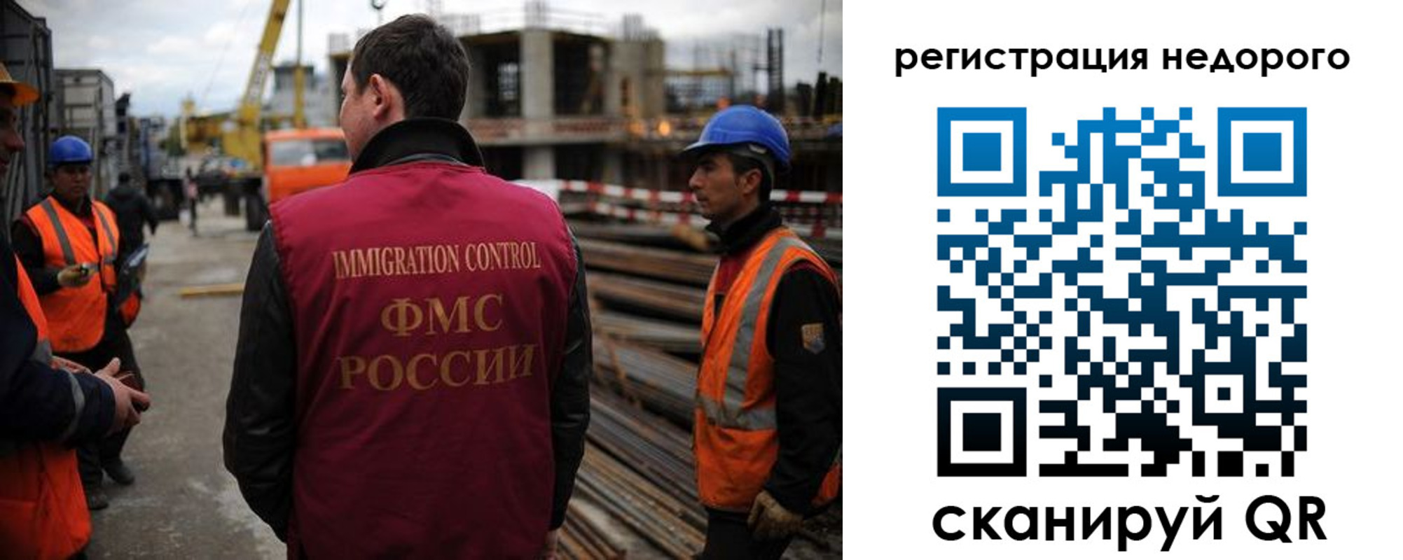 временная регистрация надежно в Мелеузе