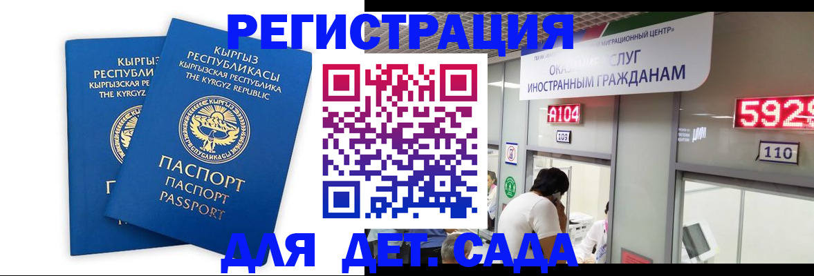 прописка регистрация в Мелеузе