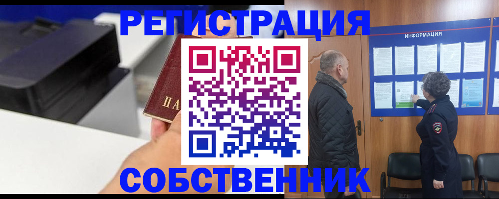 временная регистрация для школы в Мелеузе