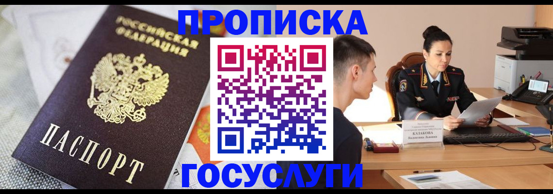миграционный учет в Мелеузе